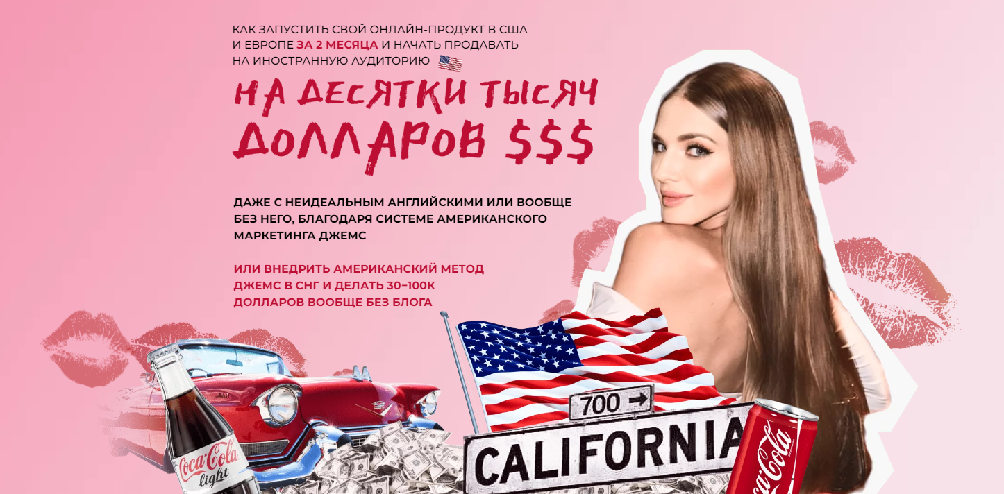 [Ирина Челышева] Как запустить свой онлайн продукт_0.png